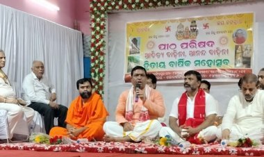 ପୀଠ ପରିଷଦ - ଆଦିତ୍ୟ ବାହିନୀ - ଆନନ୍ଦ ବାହିନୀ ପାରାଦ୍ଵୀପ ଶାଖାର ଦ୍ଵିତୀୟ ବାର୍ଷିକ ମହୋତ୍ସବ