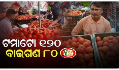 କନ୍ଦାଇଲାଣି ପରିବା ଦର