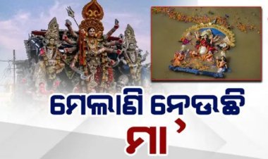 ଟ୍ୱିନ୍ ସିଟିରେ ଆରମ୍ଭ ହେଲା ଭସାଣୀ