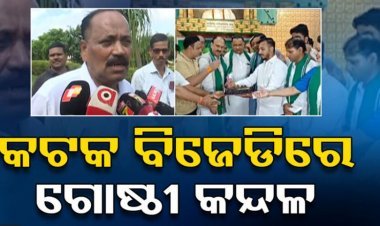 ନବୀନଙ୍କ ଜନ୍ମଦିନ କାର୍ଯ୍ୟକ୍ରମରେ ଯୋଗଦେଲେନି ମେୟର