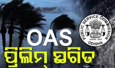 ବାତ୍ୟା ପାଇଁ OAS ପ୍ରିଲିମ୍‌ ପରୀକ୍ଷା ସ୍ଥଗିତ
