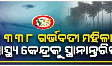 ୩, ୬୨, ୦୦୦ ଲୋକଙ୍କୁ ସ୍ଥାନାନ୍ତରଣ କରାଯିବ: ମୁଖ୍ୟମନ୍ତ୍ରୀ