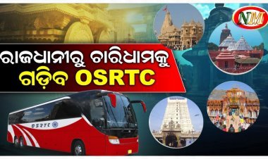 ବିଭିନ୍ନ ରାଜ୍ୟର ରାଜଧାନୀକୁ ଗଡିବ ଓଏସ୍‌ଆରଟିସି ବସ୍‌