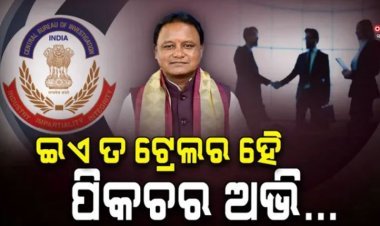 ଦୁର୍ନୀତି କଲେ କଡା ଆକ୍ସନ : ମୋହନ