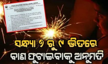 ବାଣ ଫୁଟାଇବା ନେଇ ଆସିଲା ଗାଇଡଲାଇନ