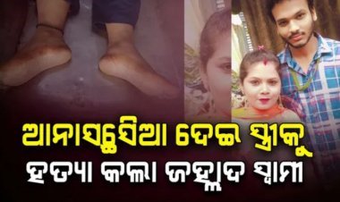 ସ୍ୱାମୀ ସାଜିଲା ସୈତାନ