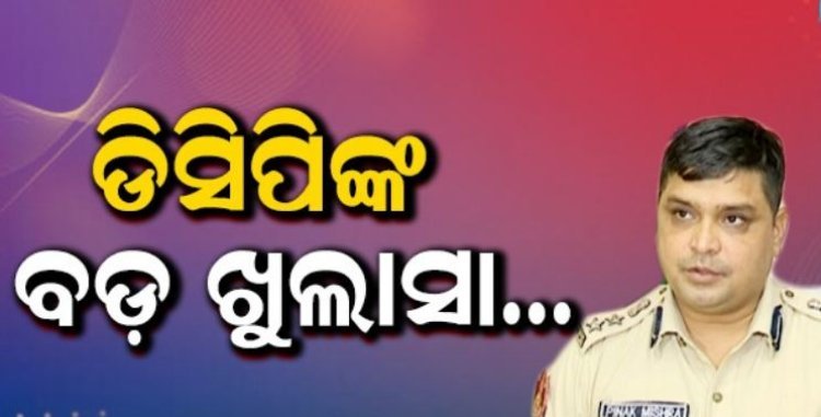 ରାଜଧାନୀରେ ଲଜ୍ଜା