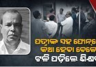 ସ୍ତ୍ରୀଙ୍କ ସହ ଫୋନ୍‌ରେ କଥା ହେବା ବେଳେ ଟଳି ପଡ଼ିଲେ ଶିକ୍ଷକ