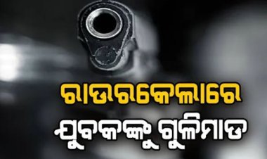 ରାଉରକେଲା ଟ୍ରାଫିଗେଟ ମାର୍କେଟରେ ଗୁଳିମାଡ
