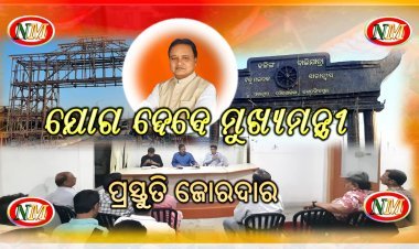 ପାରାଦୀପ କଳିଙ୍ଗ ବାଲିଯାତ୍ରା ମହୋତ୍ସବ ଓ ବୋଇତ ବନ୍ଦାଣ ଉତ୍ସବରେ ଯୋଗଦେବେ ମୁଖ୍ୟମନ୍ତ୍ରୀ