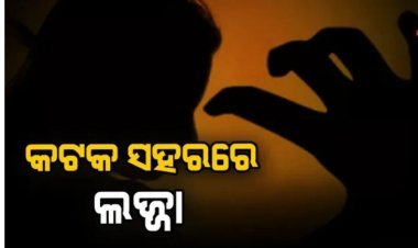 କଟକରେ କଲେଜ ଛାତ୍ରୀଙ୍କୁ ଗଣଦୁଷ୍କର୍ମ