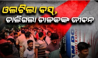 ଭାରସାମ୍ୟ ହରାଇ ଓଲଟିଲା ଯାତ୍ରୀବାହୀ ବସ୍