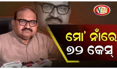 ଜାମିନ ଖାରଜ ପ୍ରସଙ୍ଗରେ ଏମିତି କହିଲେ ଜୟନାରାୟଣ