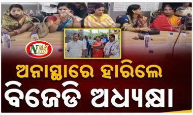 ବିଜେପି ହାତକୁ ଗଲା ଢେଙ୍କାନାଳ ସଦର ବ୍ଲକ ଅଧ୍ୟକ୍ଷ ପଦ