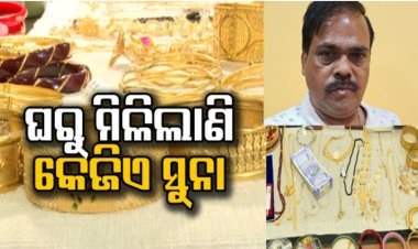 ପଡ଼ୋଶୀ ଛାତକୁ ଫିଙ୍ଗିଦେଲେ ବିଡାବିଡା ଟଙ୍କା