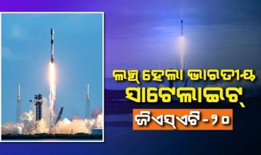 ଭାରତର ଜିଏସ୍‌ଏଟି-୨୦କୁ ଲଞ୍ଚ୍‌ କଲା ଏଲନ ମସ୍କଙ୍କ ସ୍ପେସ୍‌ଏକ୍ସ