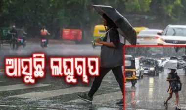 ସକ୍ରିୟ ହେଲା ଘୂର୍ଣ୍ଣିବଳୟ