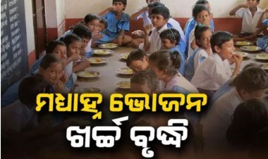 ସ୍କୁଲ ପିଲାଙ୍କ ମଧ୍ୟାହ୍ନ ଭୋଜନ ଖର୍ଚ୍ଚ ବଢ଼ାଇଲେ ରାଜ୍ୟ ସରକାର