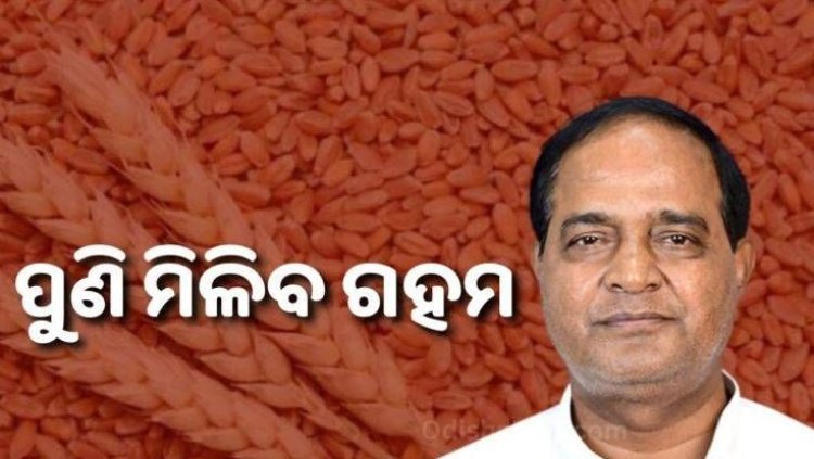 ରାସନକାର୍ଡ ହିତାଧିକାରୀଙ୍କ ପାଇଁ ଖୁସି ଖବର
