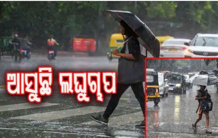 ସକ୍ରିୟ ହେଲା ଘୂର୍ଣ୍ଣିବଳୟ
