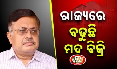 ରାଜ୍ୟରେ ବଢୁଛି ମଦ ବିକ୍ରି