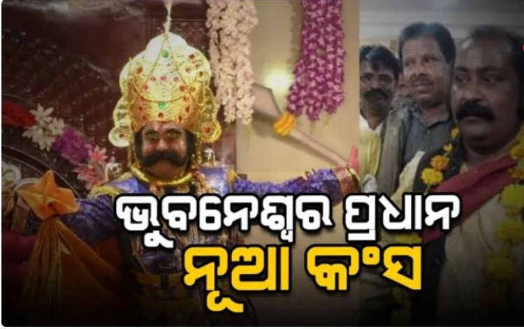 ଜାନୁଆରୀ ୩ ରୁ ଆରମ୍ଭ ହେବ ବିଶ୍ୱ ପ୍ରସିଦ୍ଧ ଧନୁଯାତ୍ରା