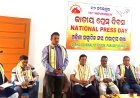 ଜାତୀୟ ପ୍ରେସ ଦିବସ ପାଳିତ