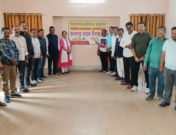 ପାରାଦୀପ ରେ ଜାତୀୟ ପ୍ରେସ ଦିବସ ପାଳିତ