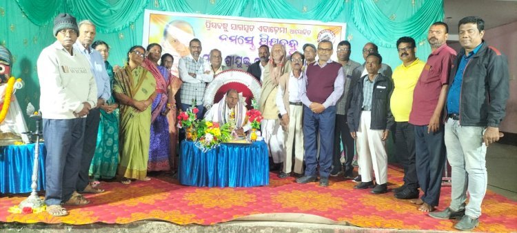 ନମସ୍ତେ ପ୍ରିୟବନ୍ଧୁ କାର୍ଯ୍ୟକ୍ରମ